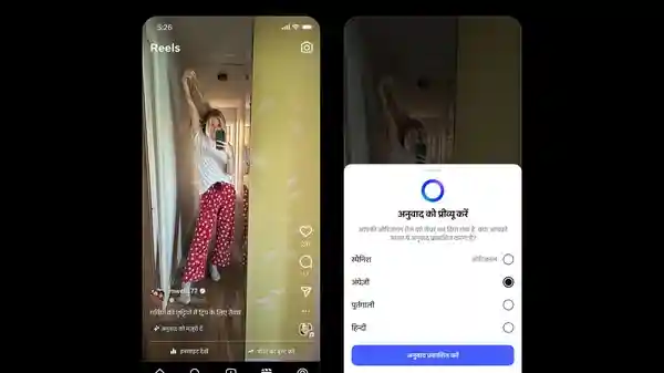 Meta has announced that it is expanding its Reels translation feature for Instagram and Facebook to more languages. The social media giant now allows creators to translate their Reels into Hindi and Portuguese before posting them. Notably, the feature was earlier rolled out by Meta in English and Spanish in August.Meta has announced that it is expanding its Reels translation feature for Instagram and Facebook to more languages. The social media giant now allows creators to translate their Reels into Hindi and Portuguese before posting them. Notably, the feature was earlier rolled out by Meta in English and Spanish in August.​Instagram Head Adam Mosseri, while explaining the need for the new feature in a video on Instagram, said, “Most of the videos on Instagram are in a language you don't speak, but that doesn't mean you aren't interested in them.”​Mosseri subsequently went on to dub the rest of his video in Hindi, Spanish, and Portuguese using Meta AI. A similar demonstration was also shown on Mark Zuckerberg's Instagram post.
