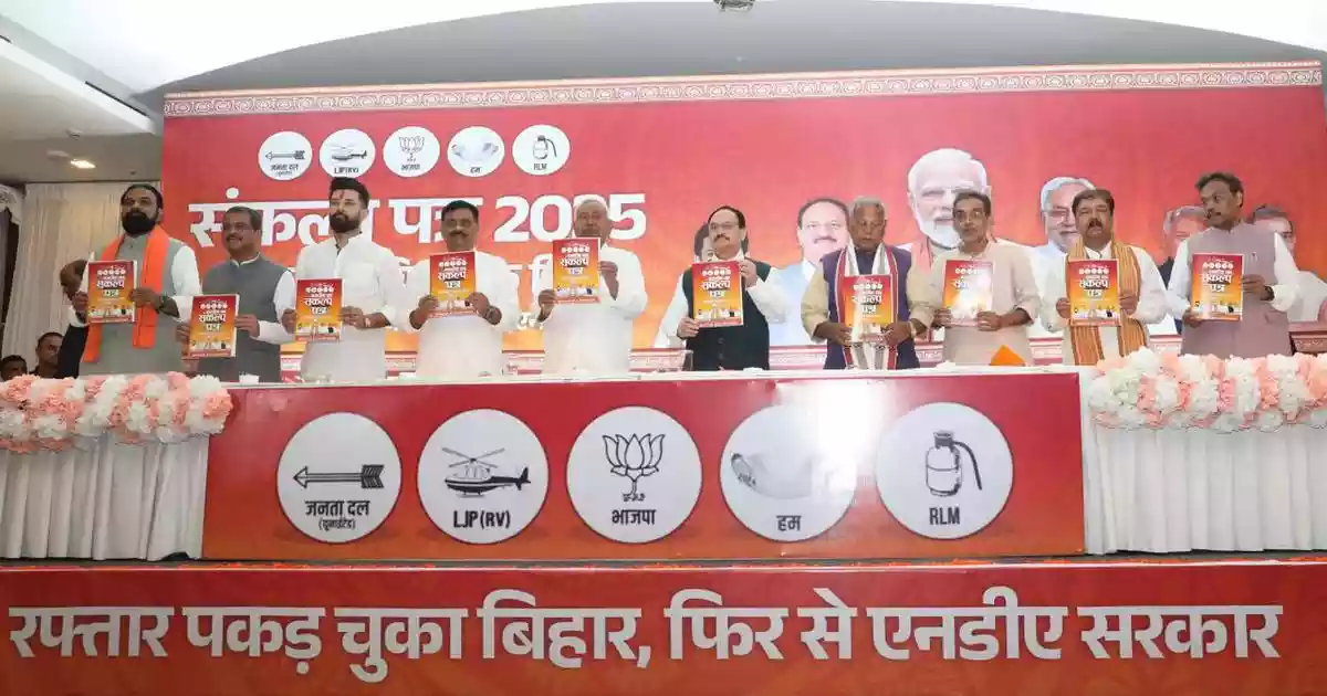 NDA promises government jobs in Bihar