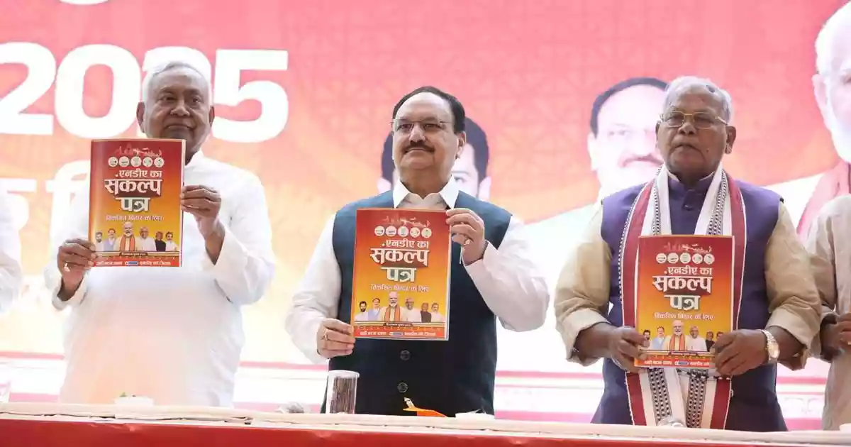 The National Democratic Alliance on Friday released its joint manifesto for the Bihar Assembly elections, outlining 25 key promises. In its manifesto