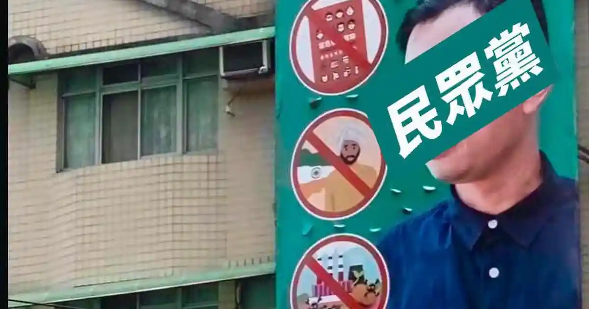 A Taiwanese ward chief contesting city council elections in the Kaohsiung municipality recently sparked a social media furore after putting up a billboard