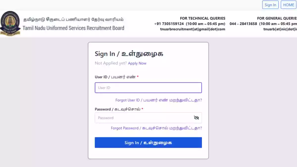The Tamil Nadu Uniformed Services Recruitment Board (TNUSRB) will close the correction window for the TNUSRB SI Recruitment 2025 today, November 10, 2025