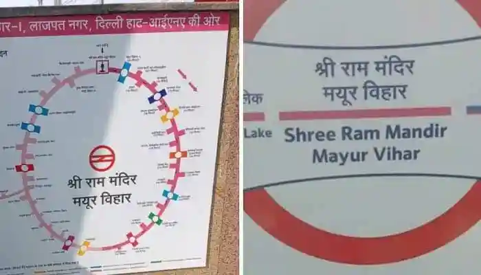 The decision was taken in a meeting led by Chief Minister Rekha Gupta, who also heads the state naming authority. <strong>New Delhi:</strong> After