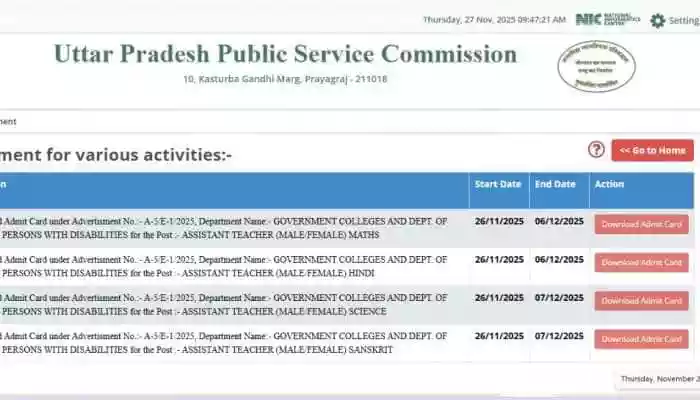 <strong>UPPSC LT Grade Exam Admit Cards OUT:</strong> The Uttar Pradesh Public Service Commission (UPPSC) has officially released the admit cards