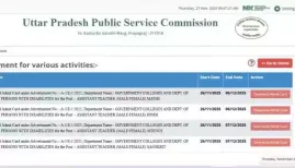 <strong>UPPSC LT Grade Exam Admit Cards OUT:</strong> The Uttar Pradesh Public Service Commission (UPPSC) has officially released the admit cards