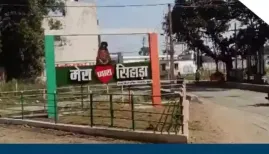 Madhya Pradesh Waqf Claim: The controversy began after the Gram Panchayat issued a notice to a local Dargah committee, stating that the Dargah structure was