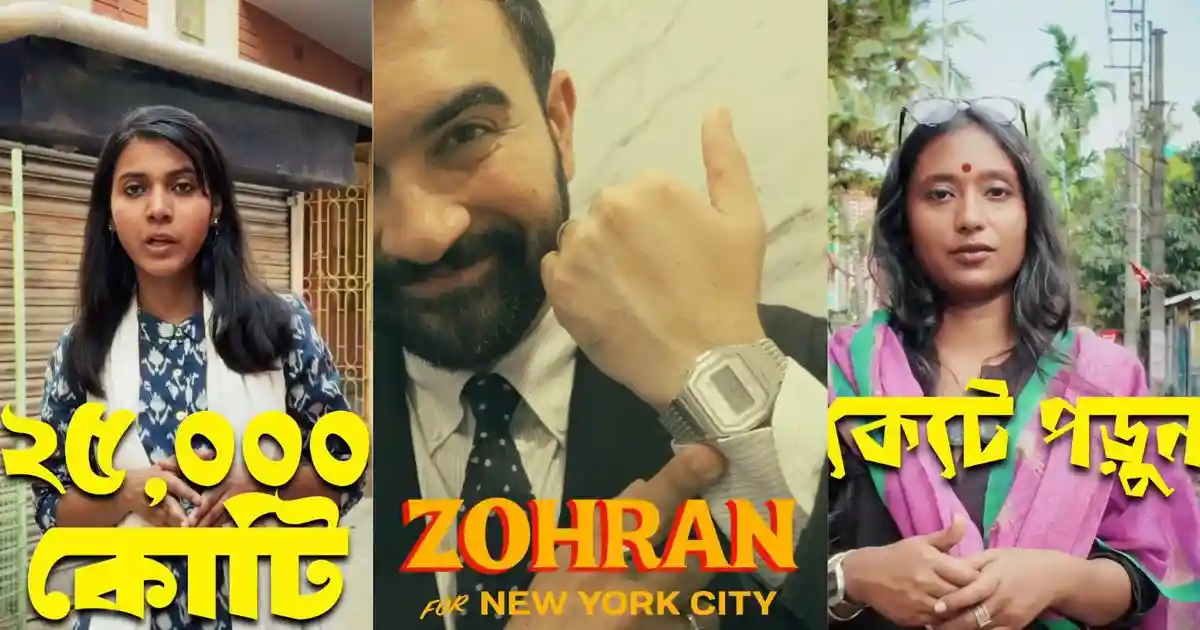 “If you’re among the corrupt and wealthy 1% loved by the BJP, stop watching,” communist leader Dipsita Dhar said at the start of the video