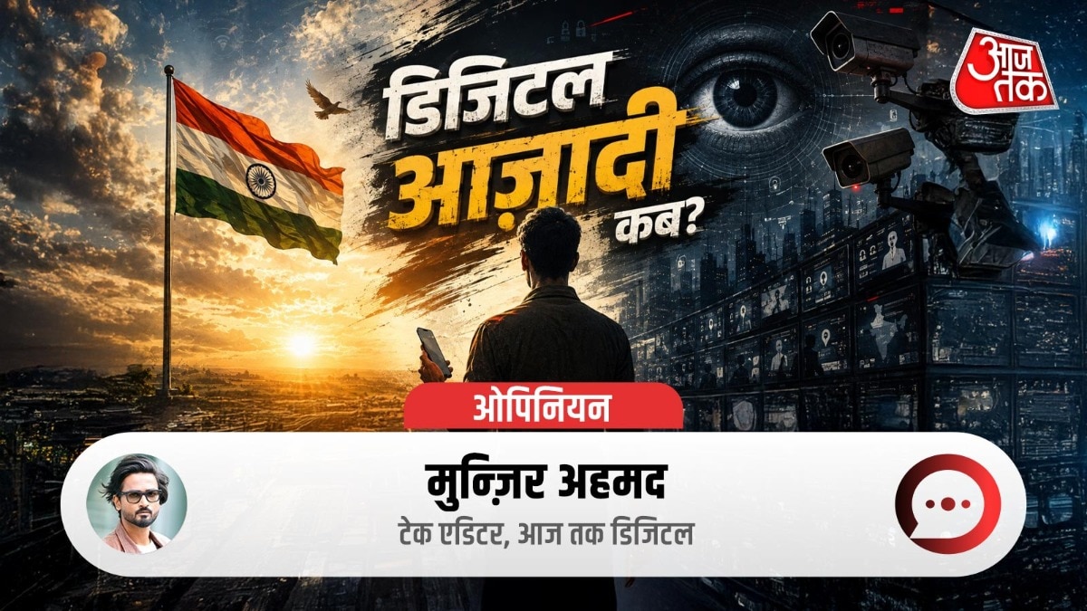 1947 में मिली आजादी