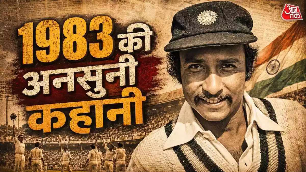 1983 कप्तानी पर मचा था घमासान