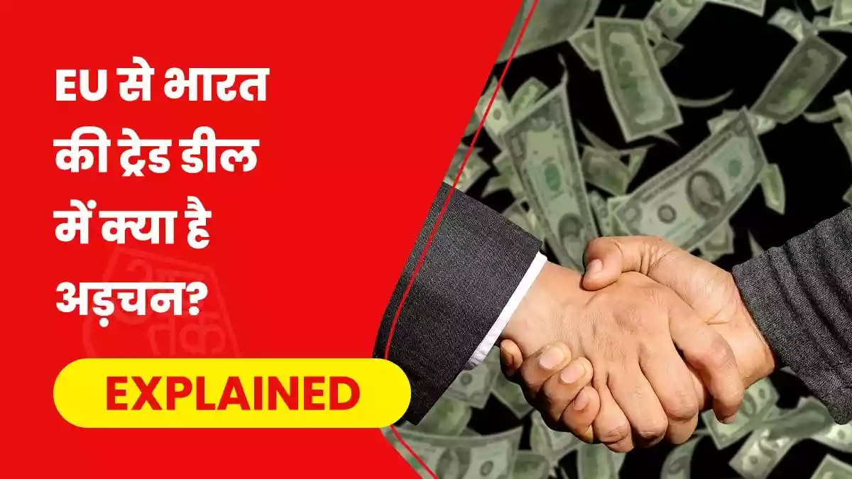2013 में भी ठप हुई थी बातचीत