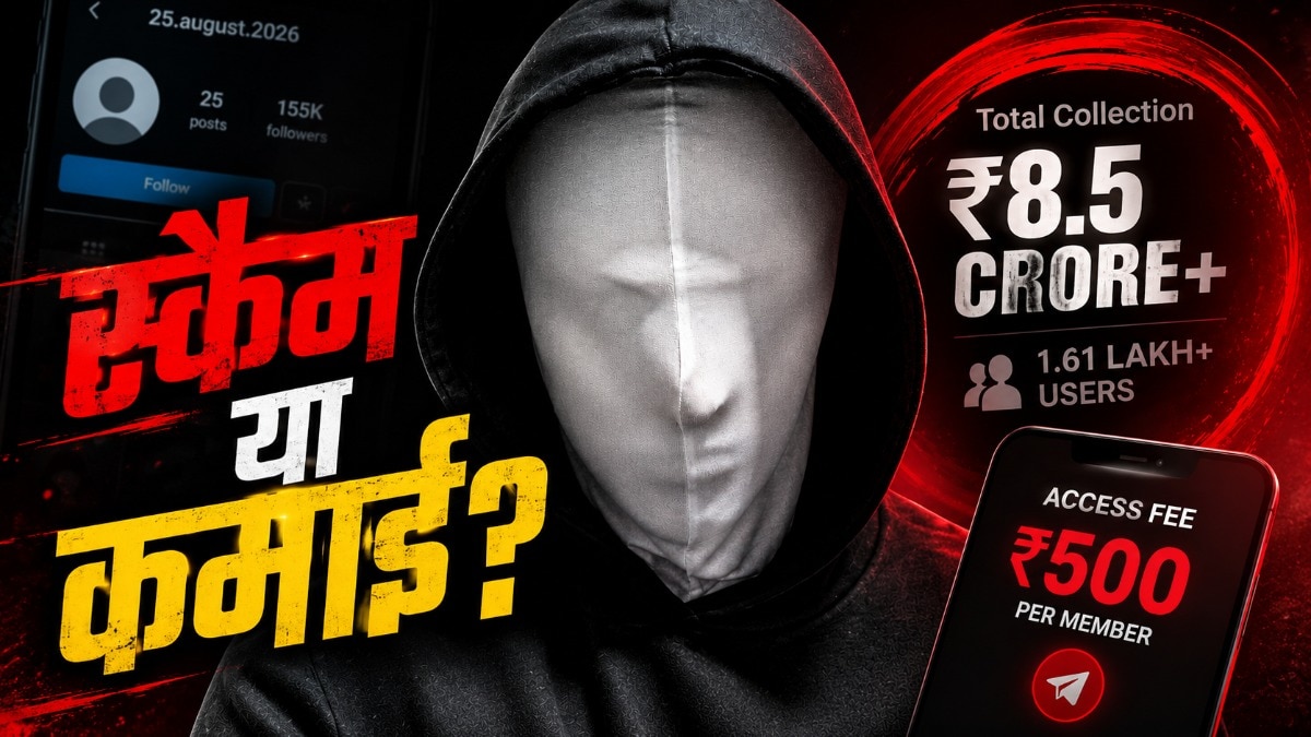 सोशल मीडिया पर आए दिन अजीबोगरीब चीजें होती रहती हैं. ताजा मामला ये है कि इंस्टाग्राम पर 25 अगस्त 2026 नाम से एक हैंडल बनता है. खुलासे के बारे में लोगों का उत्साह जगाया जाता है. लेकिन 25 अगस्त