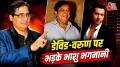 वरुण धवन की अपकमिंग फिल्म 'है जवानी तो इश्क होना है' रिलीज से पहले ही विवादों में आ गई है. दिग्गज प्रोड्यूसर वाशु भगनानी ने फिल्म के मेकर्स पर गाने और कहानी चुराने का आरोप लगाया है. मामला