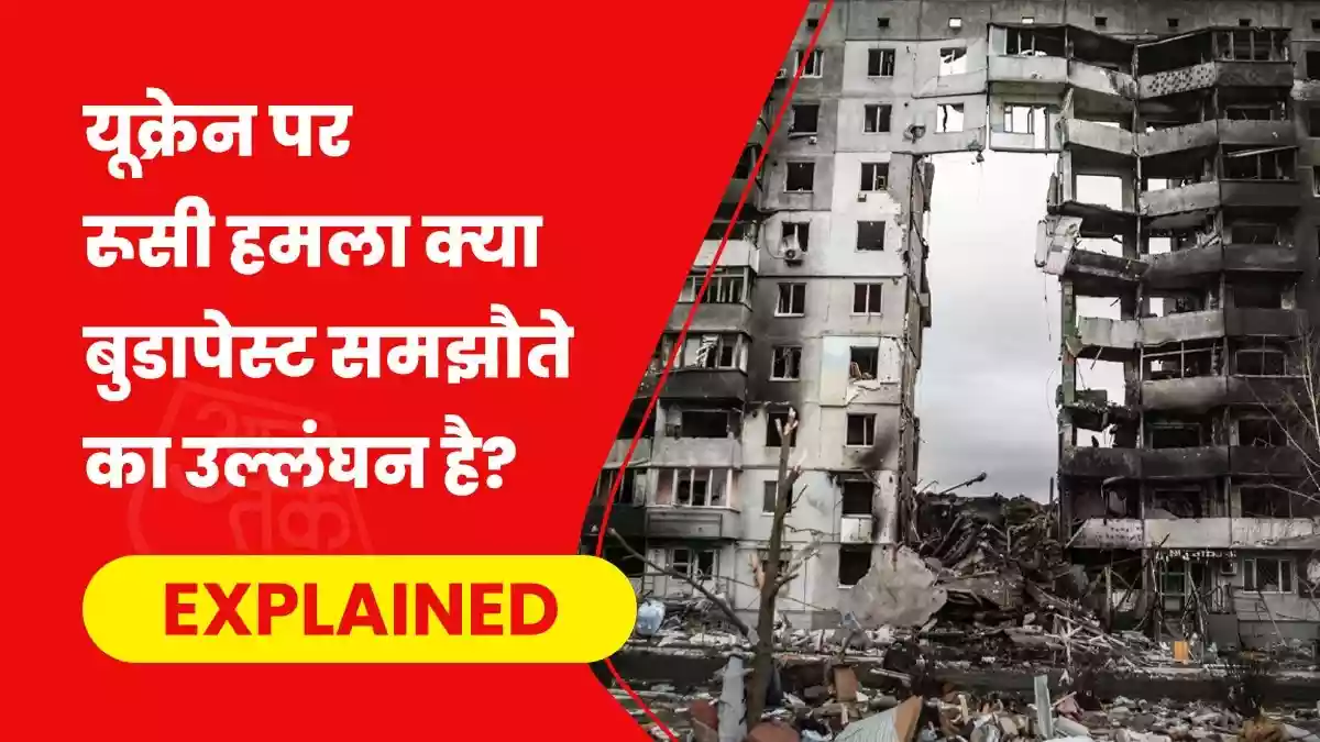 30 साल पहले यूक्रेन ने क्यों अपना परमाणु भंडार रूस को सौंप