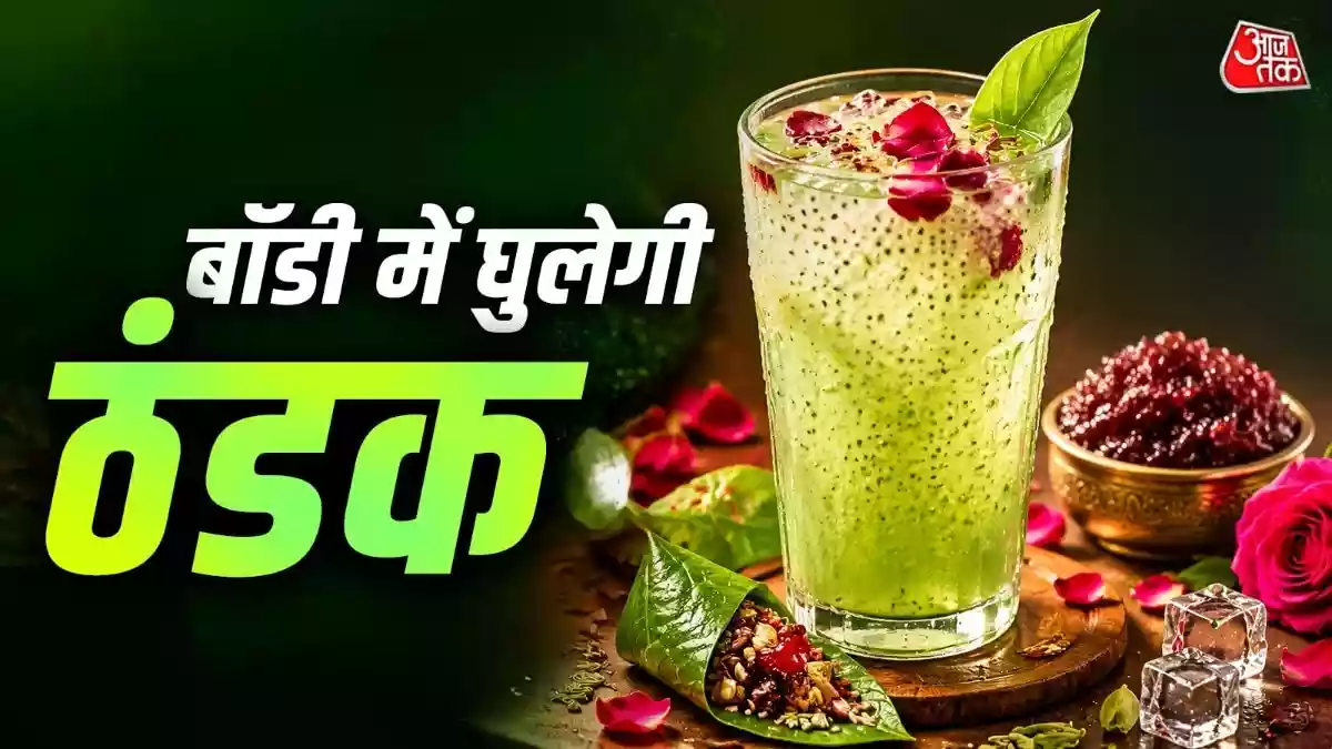 40 डिग्री की गर्मी की छुट्टी करेगा पान-गुलकंद का शरबत