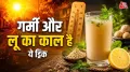 How to make sattu drink: चिलचिलाती गर्मी में शरीर को अंदर से ठंडा और हाइड्रेटेड रखना बेहद जरूरी होता है और इसमें प्रोटीन से भरपूर सत्तू का शरबत आपकी बहुत मदद कर सकता है. यहां हम आपको इसकी आसान रेसिपी