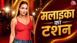 बॉलीवुड की गॉर्जियस डीवा मलाइका अरोड़ा के हुस्न और फिटनेस की जितनी तारीफ करें वो कम ही है. मलाइका कई महिलाओं के लिए इंस्पिरेशन बन चुकी हैं. अब एक्ट्रेस के दिलकशन अंदाज पर पैपराजी भी