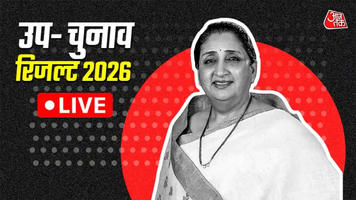 7 सीटों पर उपचुनाव के नतीजे आज