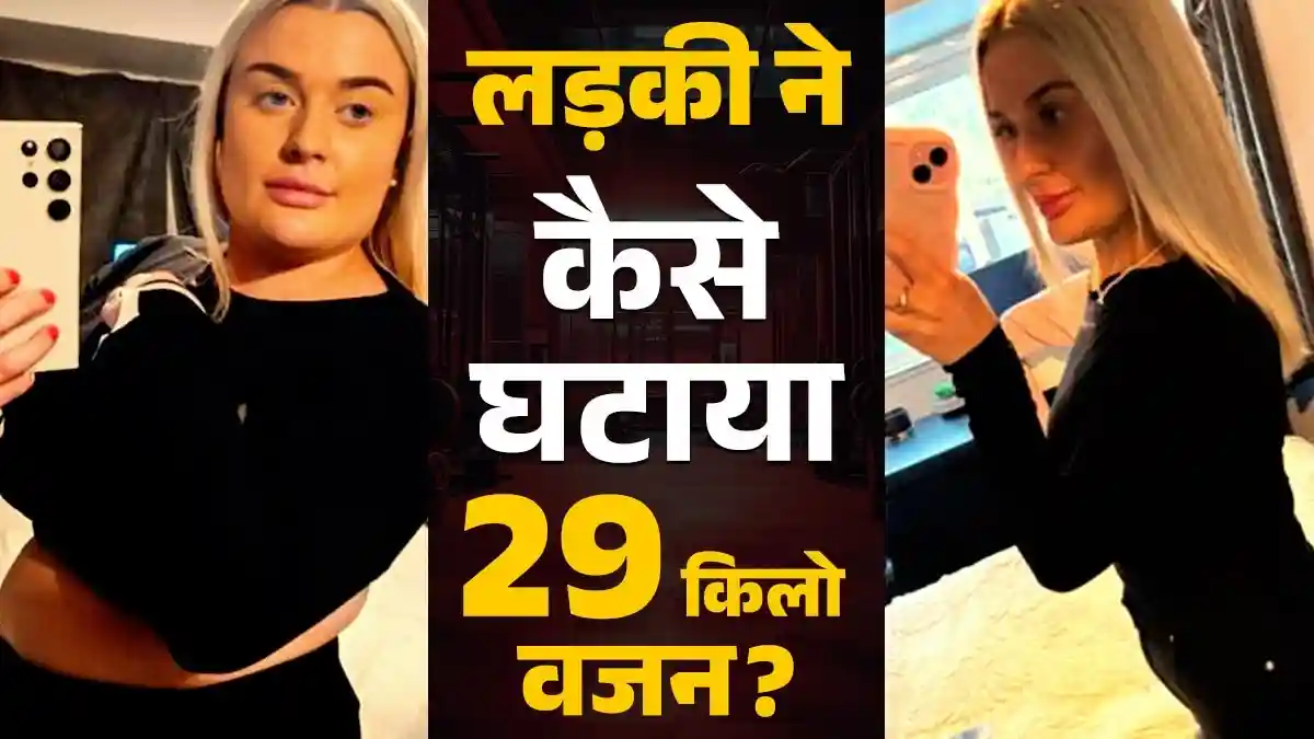86 से 57 किलो