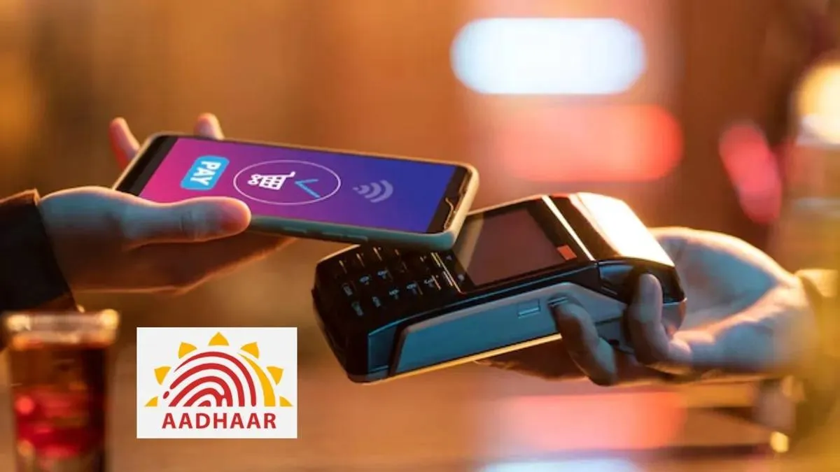 Aadhaar Card में यूज होगी AI