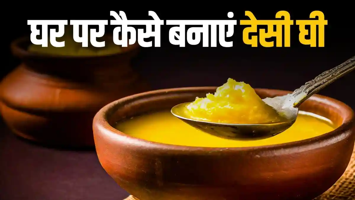 अब मलाई नहीं होगी बेकार