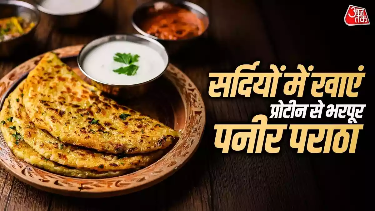 अब नहीं फटेगा पनीर का पराठा