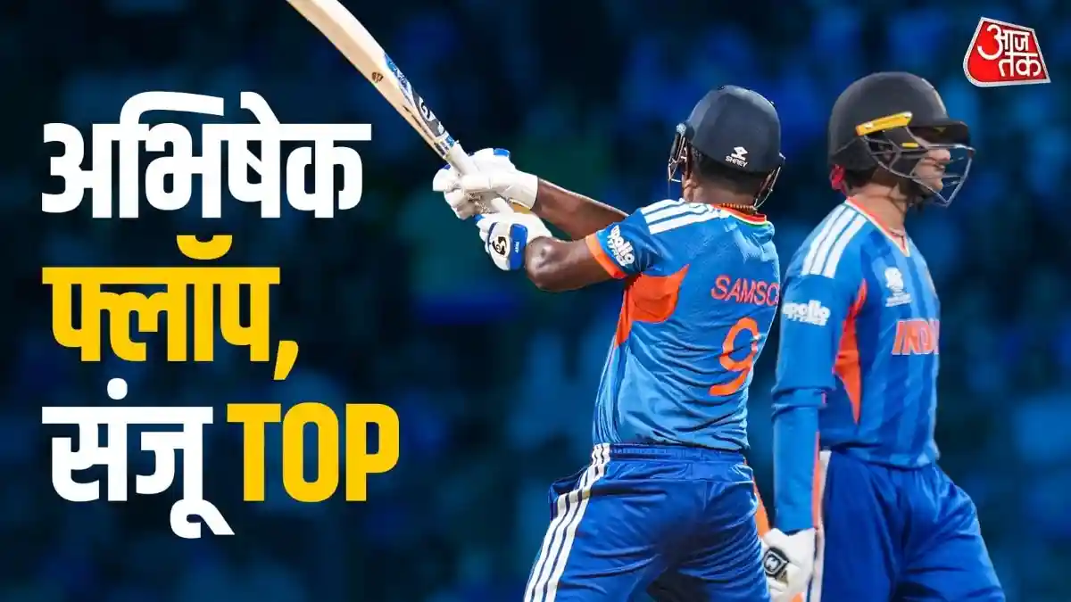 अभिषेक से शुरू हुई थी वर्ल्ड कप की कहानी