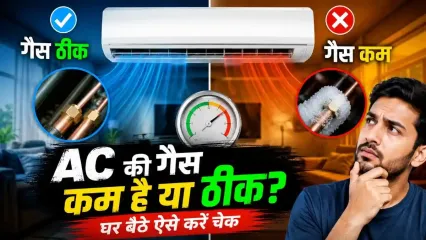 AC Gas Check: गर्मी के दौरान इन दिनों लोगों के एसी की गैस खत्म तेजी से हो रही है. कई बार मैकेनिक आम लोगों को बेवकूफ बनाते हैं. ऐसे में अगर आप घर पर ही गैस चेक कर लें तो आपका काम आसान हो सकता है. How to check