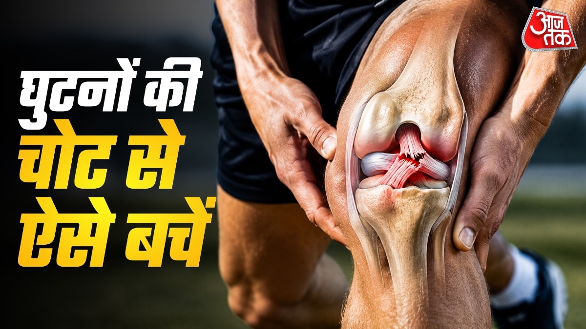 अचानक खेलने-दौड़ने जाने वालों के घुटने हो रहे खराब