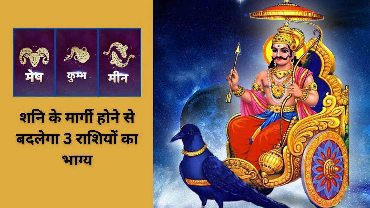 अगले माह चमकेंगे इन 3 राशियों के सितारे