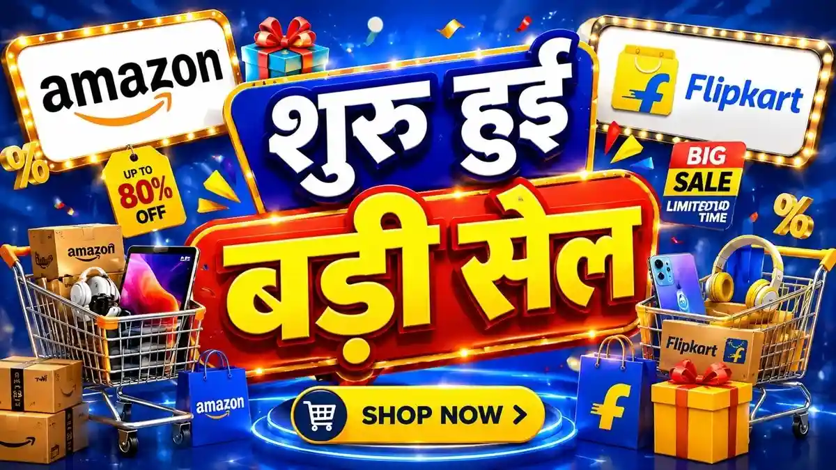 ऐमेजॉन-फ्लिपकार्ट पर बड़ी सेल शुरू
