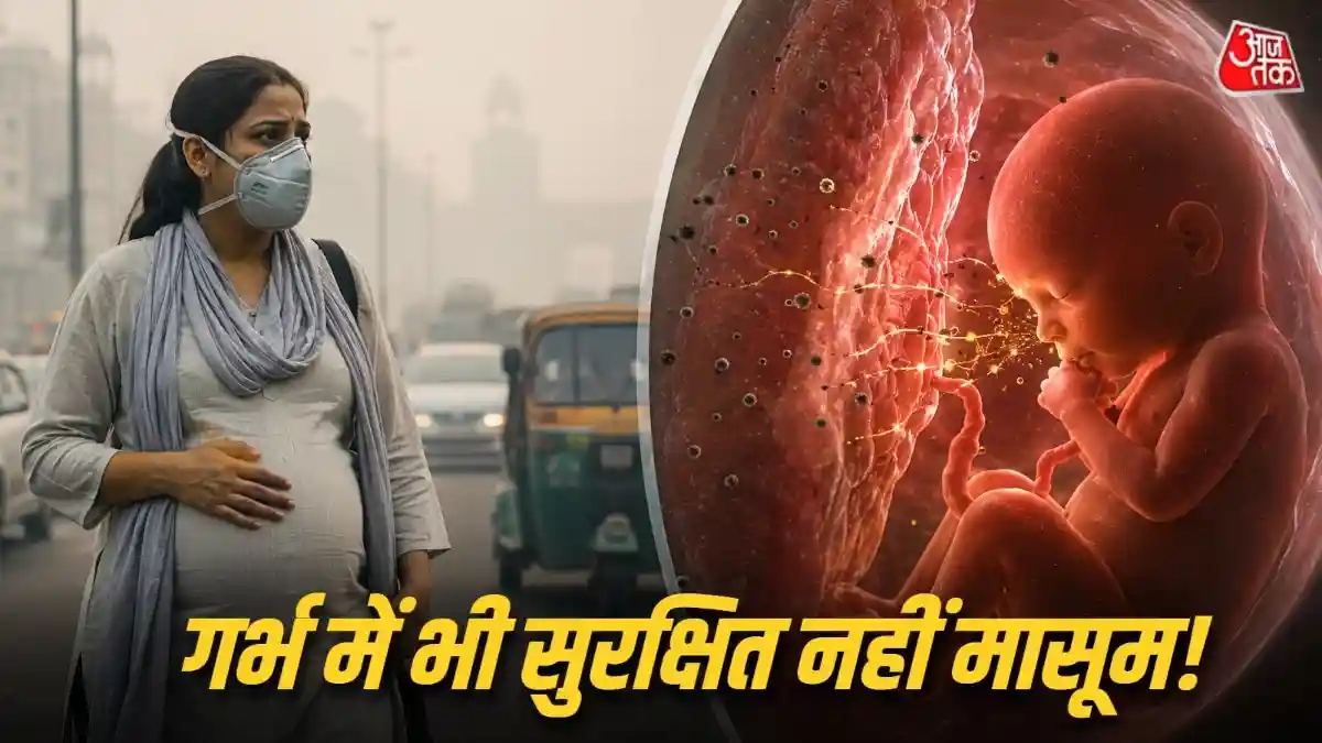अजन्मे बच्चों में बढ़ा डिप्रेशन का खतरा