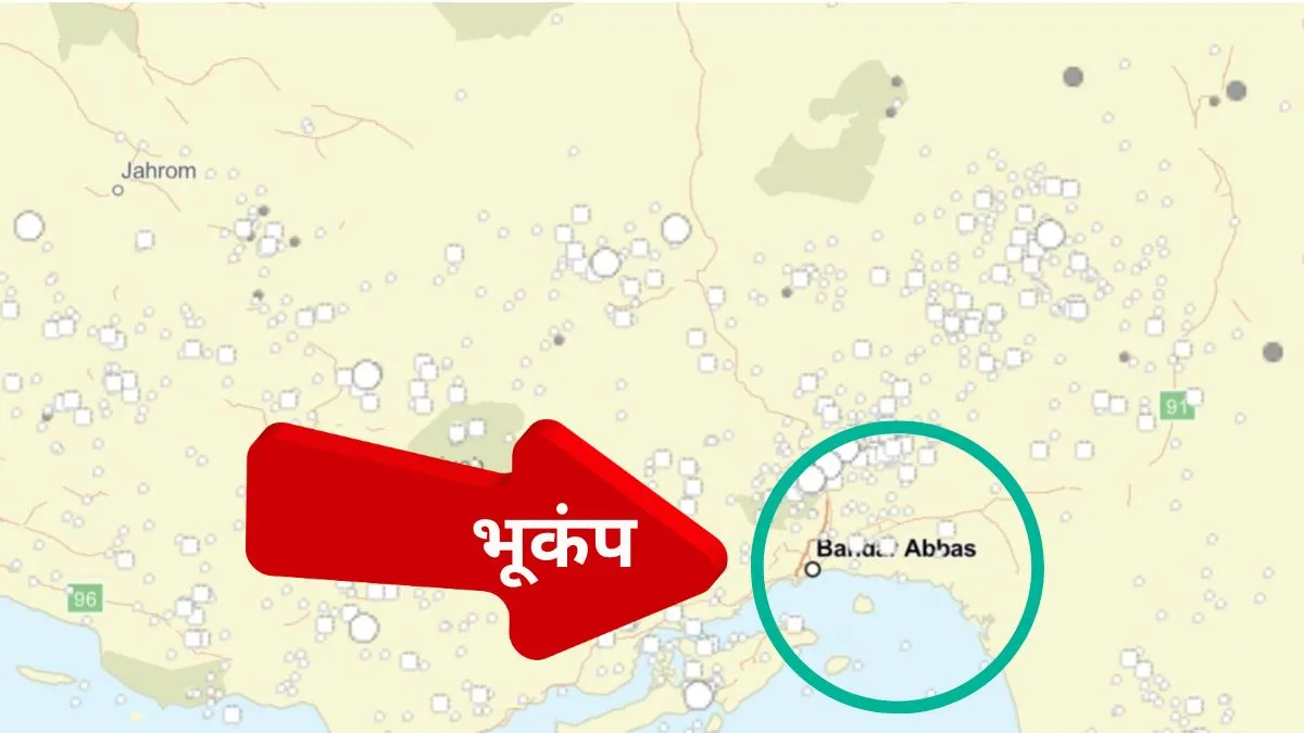 अमेरिका से संघर्ष के बीच ईरान में फिर आया भूकंप