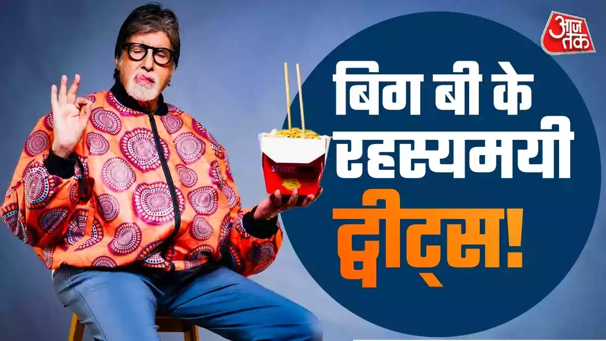 अमिताभ बच्चन से एक सवाल- जो लिख रहे हैं