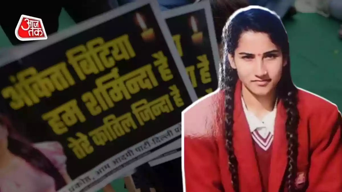 अंकिता भंडारी केस