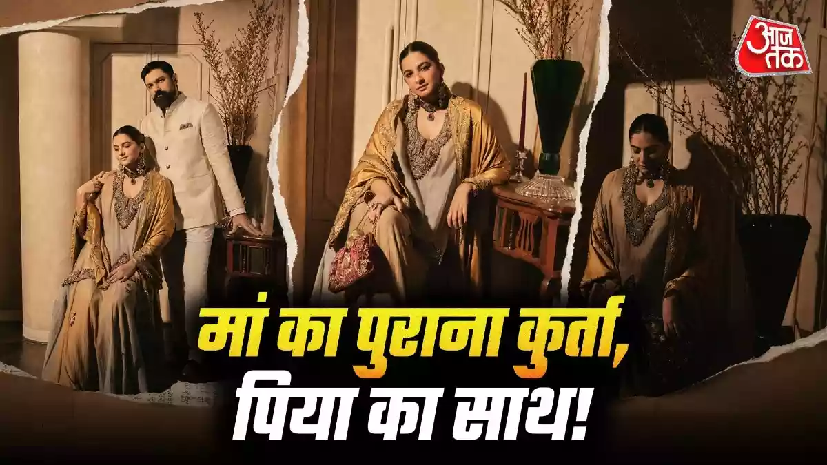 अंशुला की शादी में मां के कुर्ते में सजीं रिया