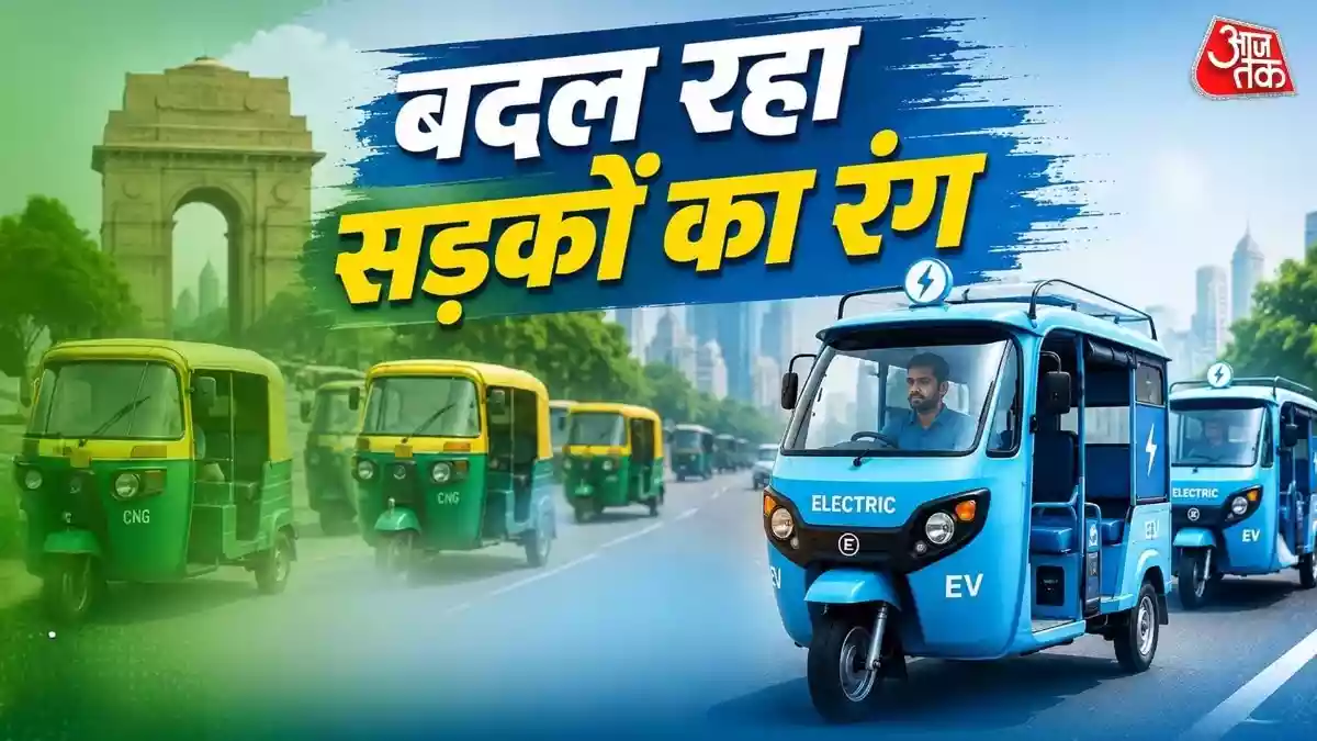आसमानी होती सड़कें