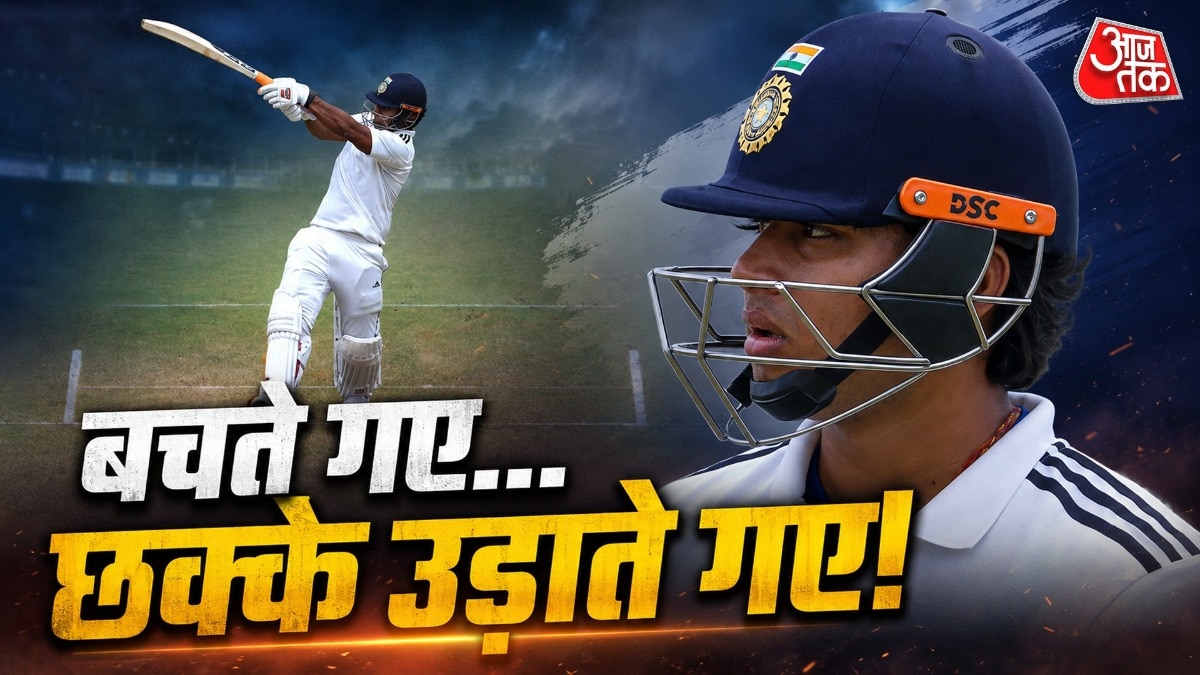 दलीप ट्रॉफी सेमीफाइनल में वैभव सूर्यवंशी ने 81 गेंदों पर 92 रनों की तूफानी पारी खेली. वह कई मौकों पर आउट होने से बचे, लेकिन हर जीवनदान के बाद और बेखौफ अंदाज में बल्लेबाजी करते रहे.