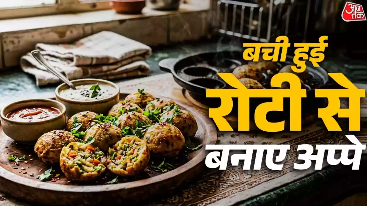 बच गई रोटियां
