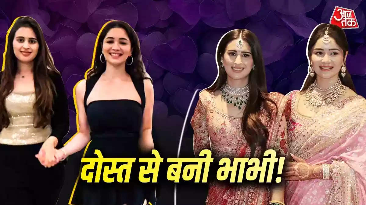 बचपन की दोस्त बनी सारा तेंदुलकर की भाभी