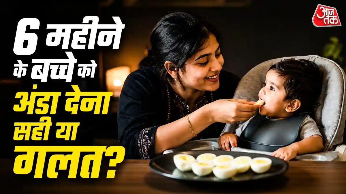 बच्चे को किस उम्र से अंडा खिलाना चाहिए