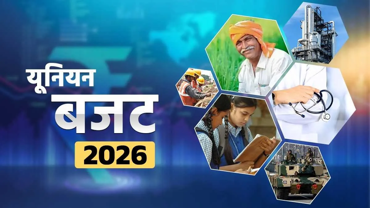 बजट में रोजगार सृजन और निर्यात को मिले सर्वोच्च प्राथमिकता