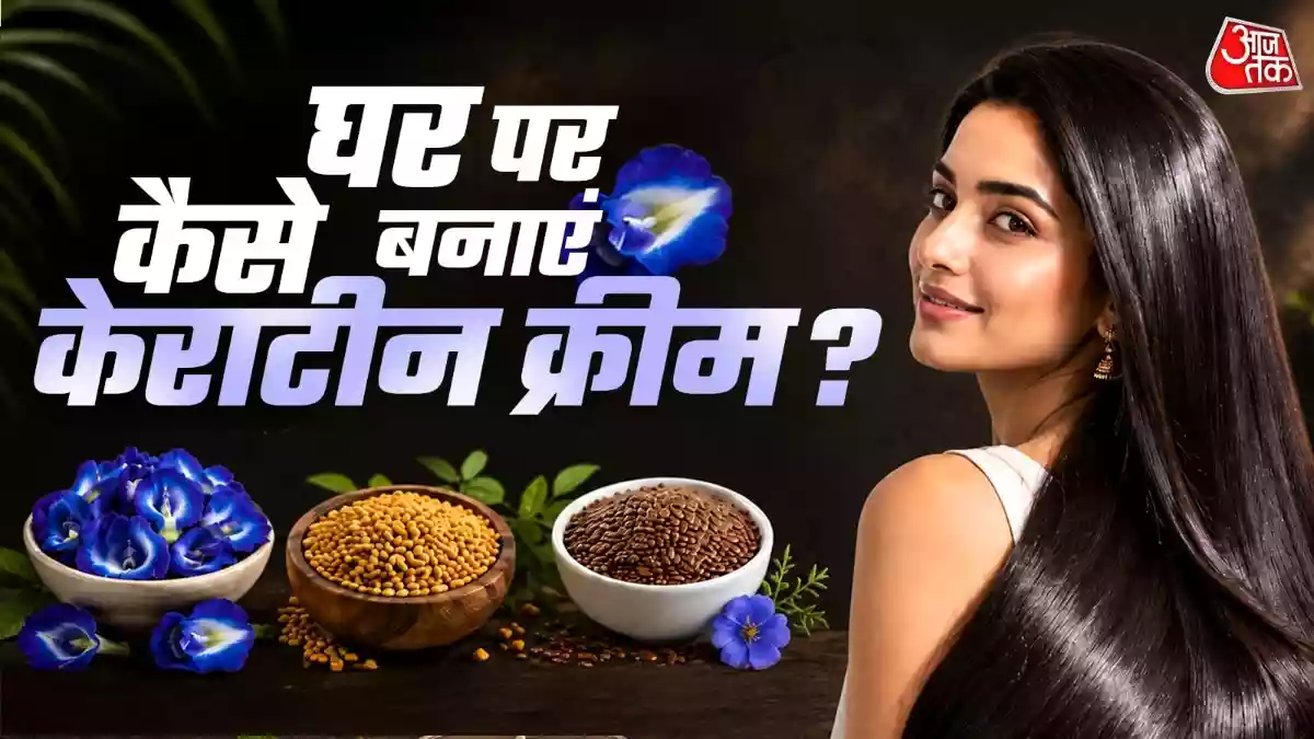 बाल दिखेंगे रेशम जैसे मुलायम