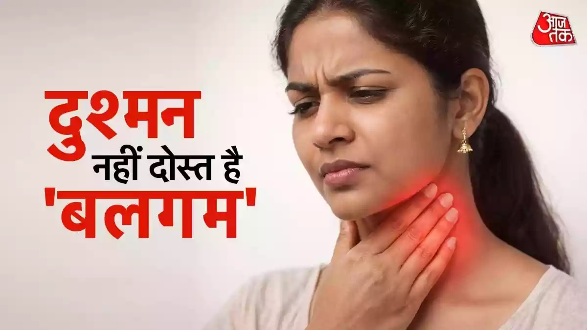 बलगम क्यों बनता है