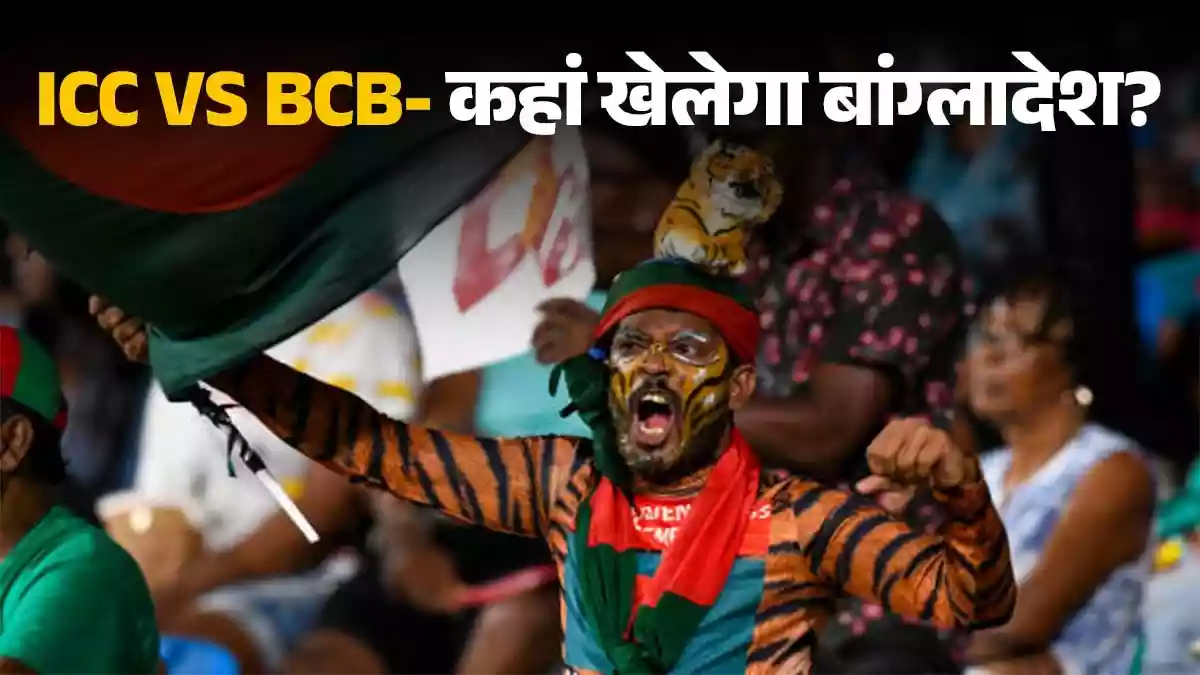 बांग्लादेश विवाद का प्लान