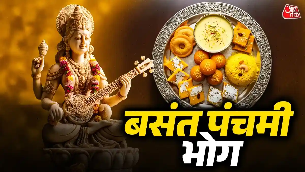 बसंत पंचमी पर मां सरस्वती को लगाएं 5 पीली मिठाइयों का भोग