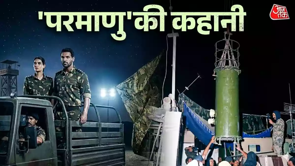 भारत के न्यूक्लियर बनने में अड़चन बना था अमेरिका