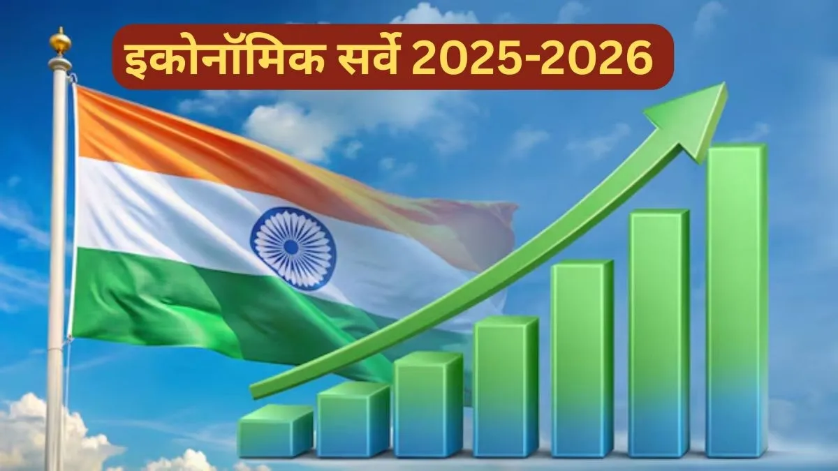 भारत की GDP दर 7% से अधिक रहने का भरोसा