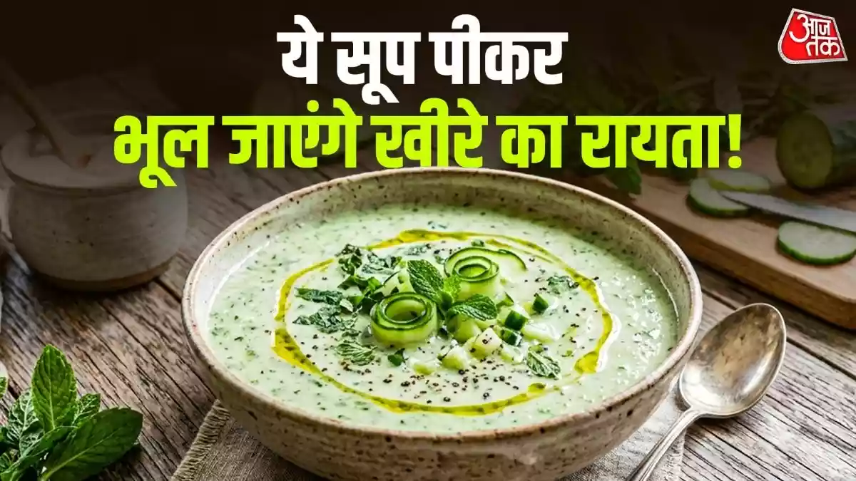 भीषण गर्मी में शरीर रहेगा ठंडा