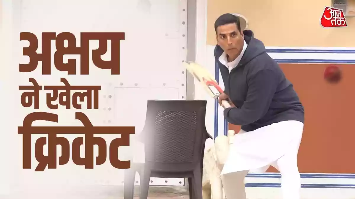 भूत बंगला' के सेट पर अक्षय ने शिखर धवन संग खेला क्रिकेट