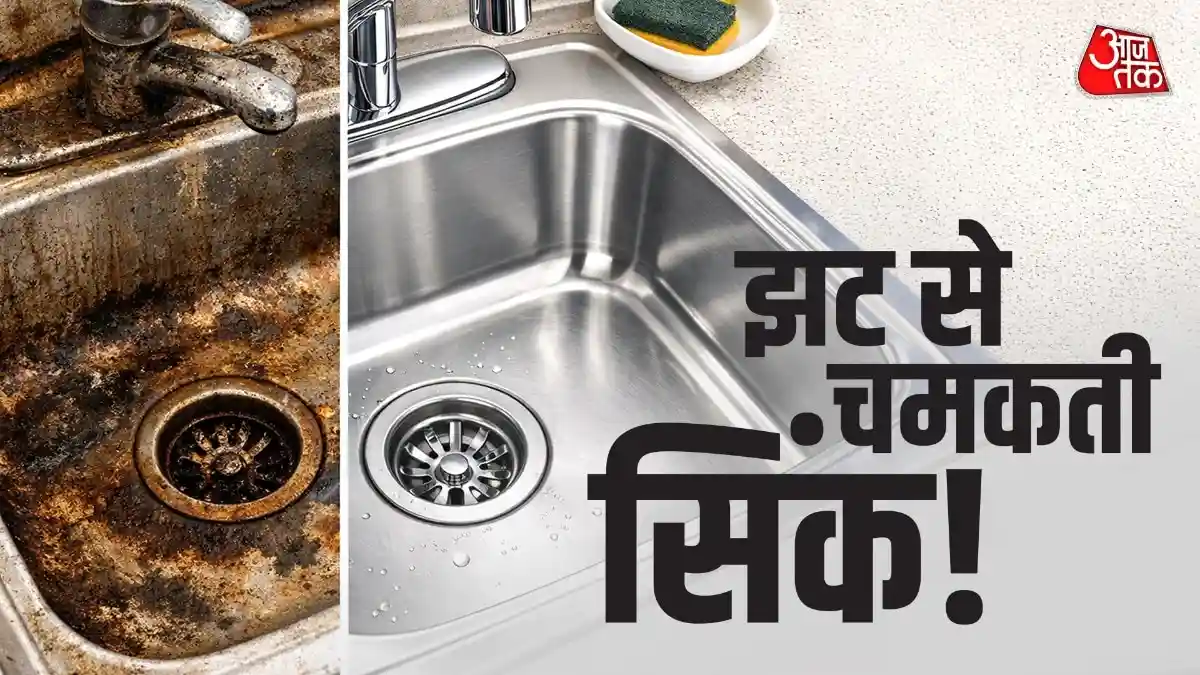 बिना हाथ गंदा किए
