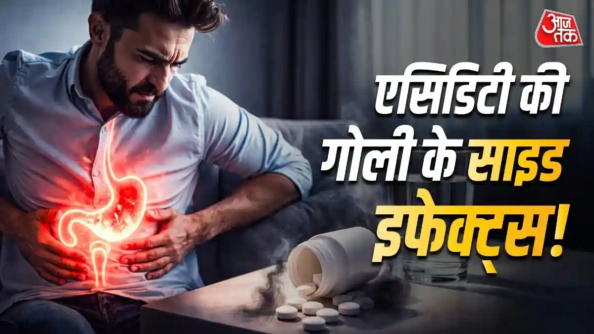 बिना सोचे-समझे न खाएं एसिडिटी की गोलियां